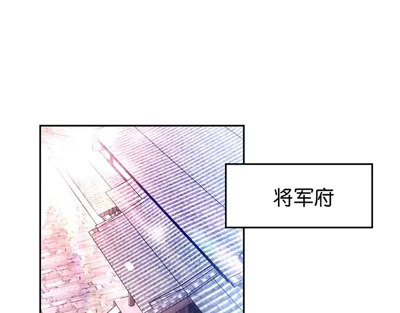 《读心狂妃倾天下》第11话：少爷出事了！ 第6页
