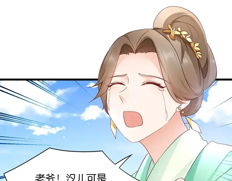 《读心狂妃倾天下》第11话：少爷出事了！ 第64页