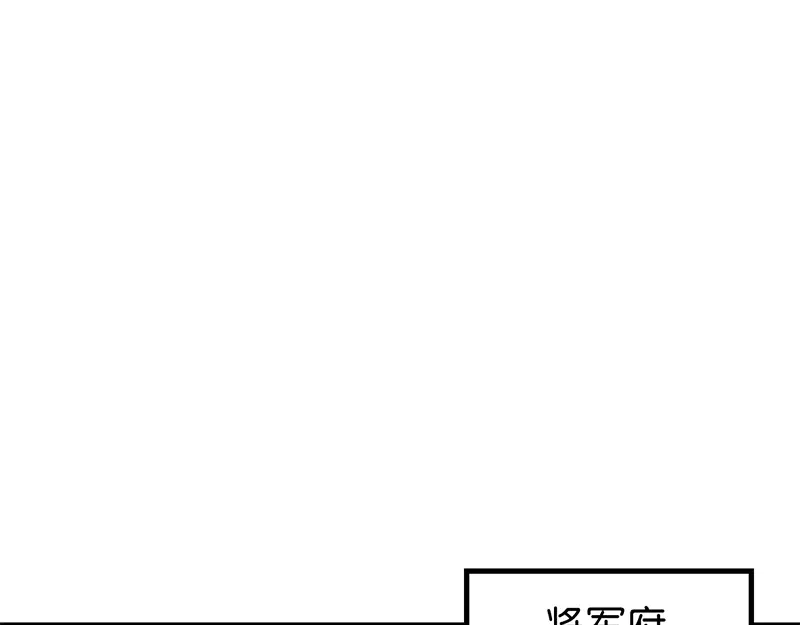 《读心狂妃倾天下》第11话：少爷出事了！ 第57页