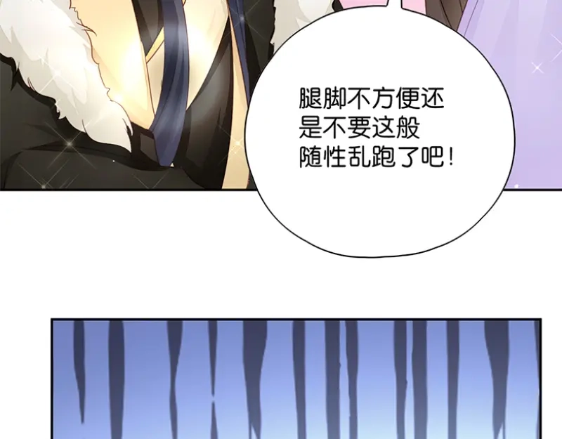 《读心狂妃倾天下》第11话：少爷出事了！ 第34页