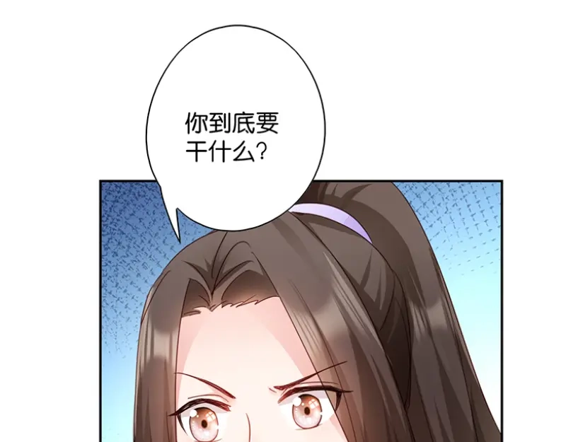 《读心狂妃倾天下》第11话：少爷出事了！ 第25页
