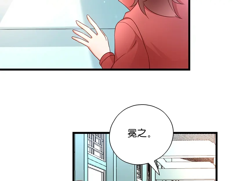 《读心狂妃倾天下》第11话：少爷出事了！ 第49页