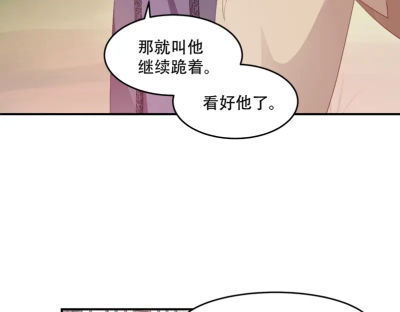 《读心狂妃倾天下》第110话：奇怪的一家人 第40页