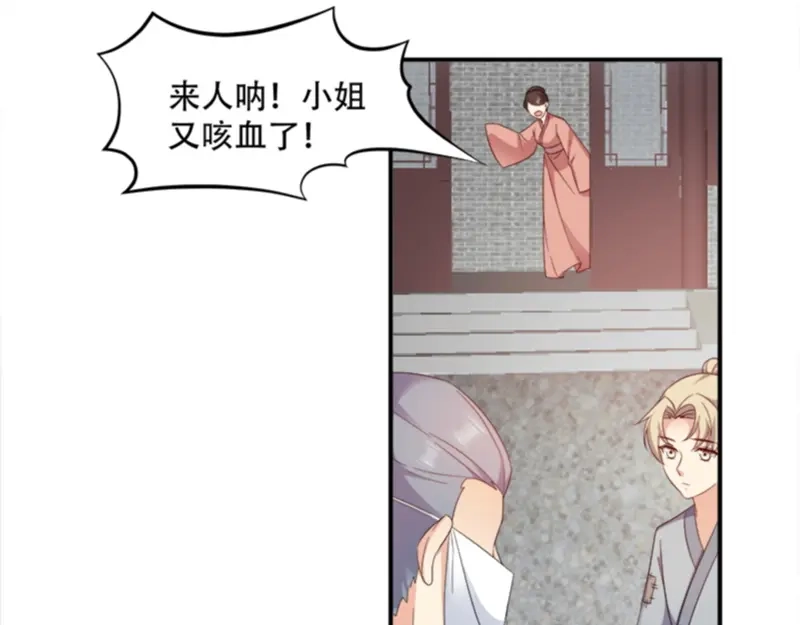 《读心狂妃倾天下》第110话：奇怪的一家人 第17页