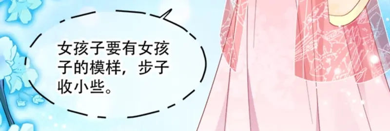 《读心狂妃倾天下》第110话：奇怪的一家人 第51页