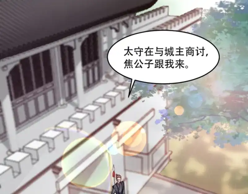 《读心狂妃倾天下》第110话：奇怪的一家人 第5页