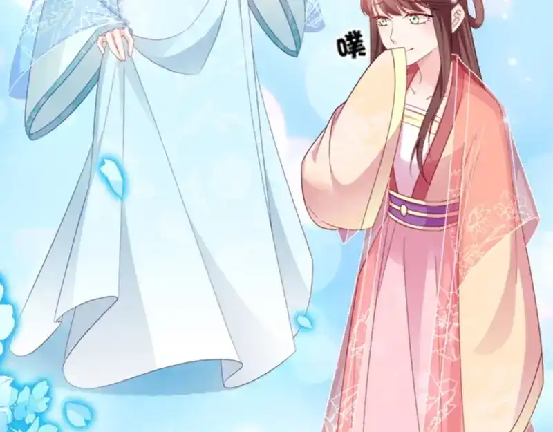 《读心狂妃倾天下》第110话：奇怪的一家人 第50页