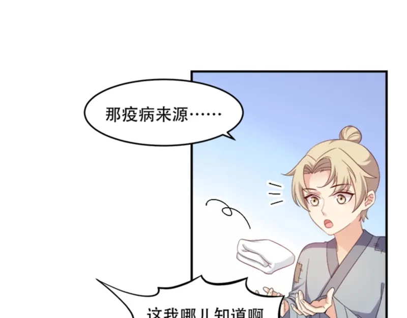 《读心狂妃倾天下》第110话：奇怪的一家人 第11页