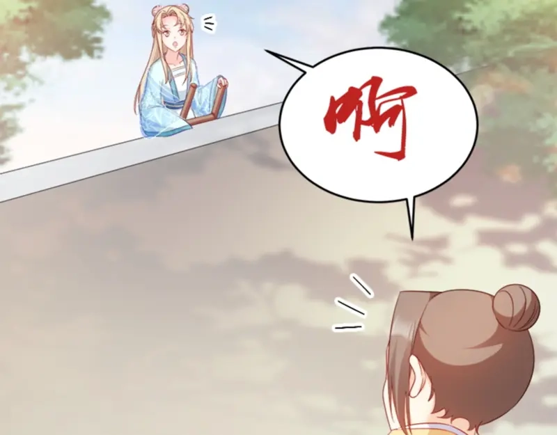 《读心狂妃倾天下》第110话：奇怪的一家人 第60页