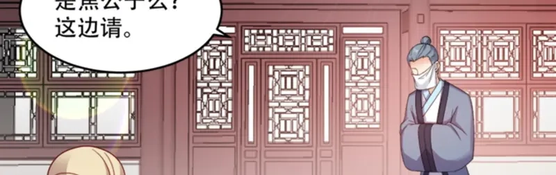 《读心狂妃倾天下》第110话：奇怪的一家人 第13页