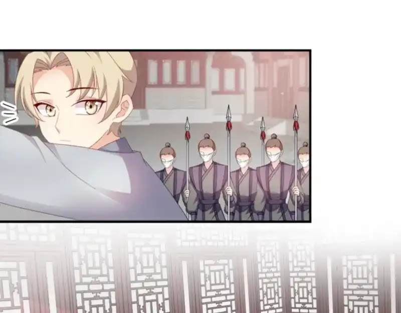 《读心狂妃倾天下》第110话：奇怪的一家人 第20页
