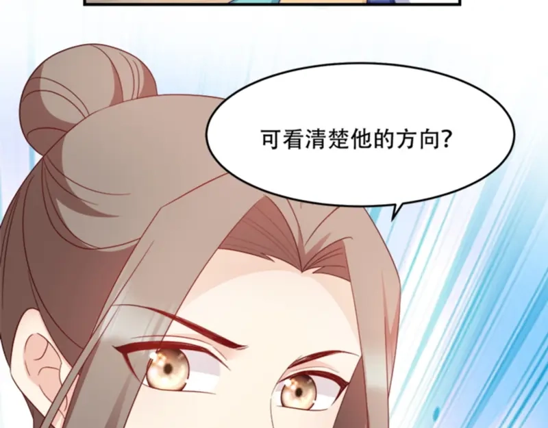 《读心狂妃倾天下》第110话：奇怪的一家人 第43页