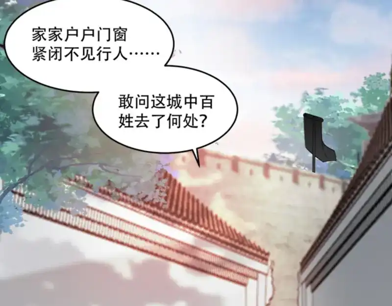 《读心狂妃倾天下》第110话：奇怪的一家人 第8页