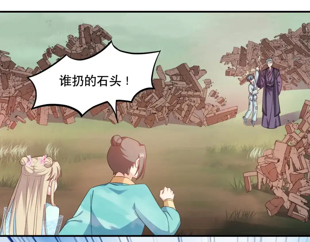 《读心狂妃倾天下》第111话：软饭真好吃 第20页