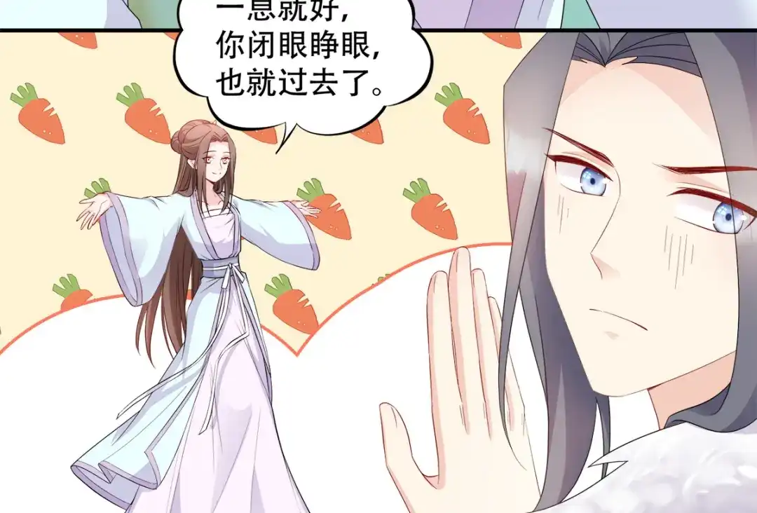 《读心狂妃倾天下》第111话：软饭真好吃 第46页
