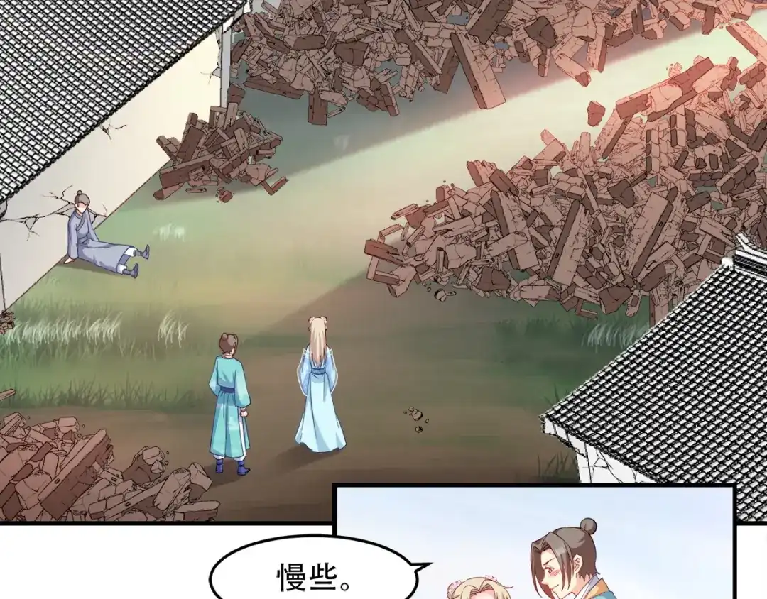 《读心狂妃倾天下》第111话：软饭真好吃 第6页
