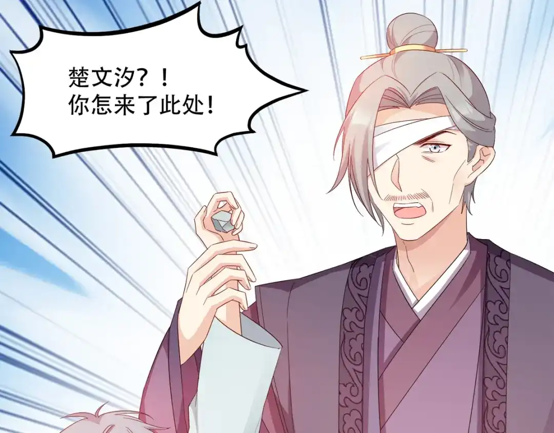 《读心狂妃倾天下》第111话：软饭真好吃 第21页