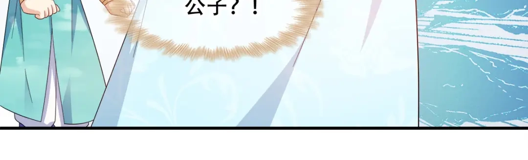 《读心狂妃倾天下》第111话：软饭真好吃 第29页