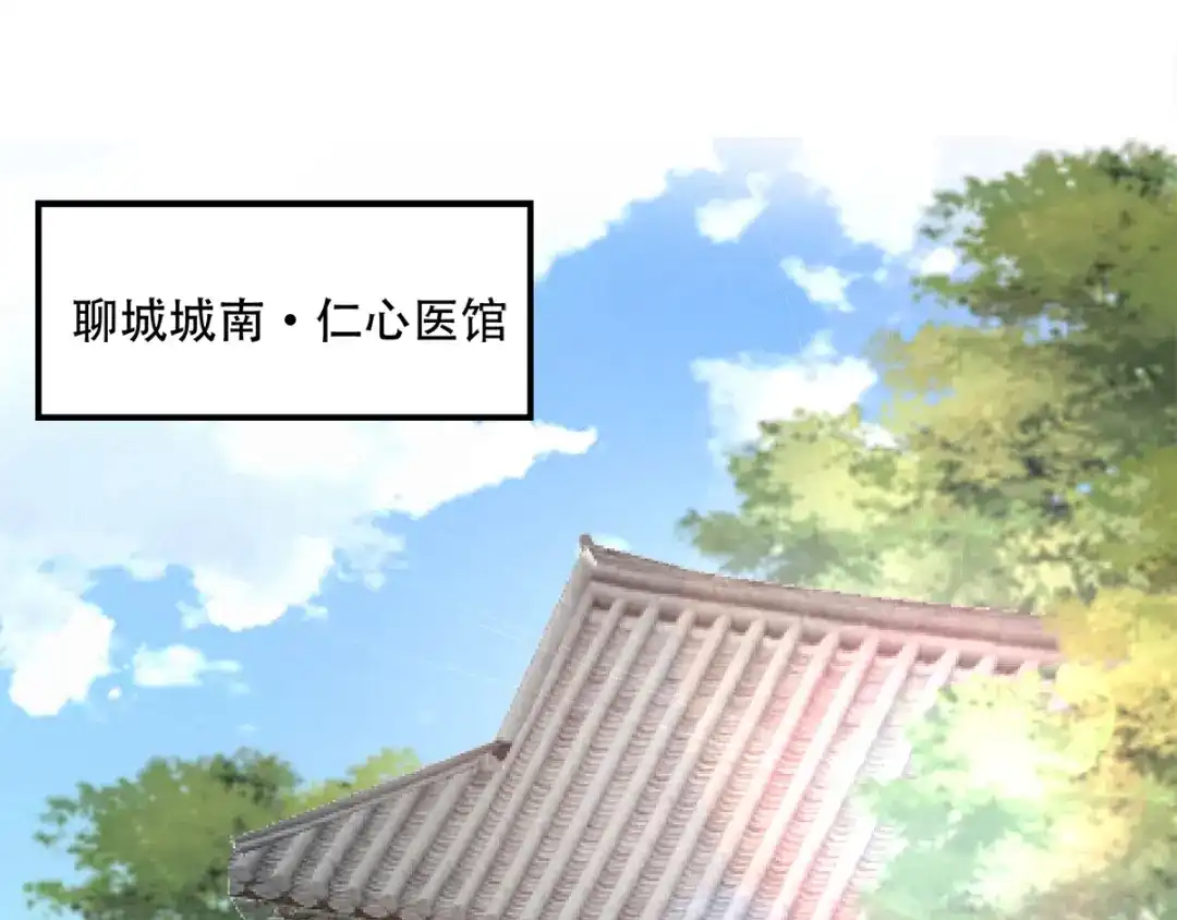 《读心狂妃倾天下》第111话：软饭真好吃 第58页