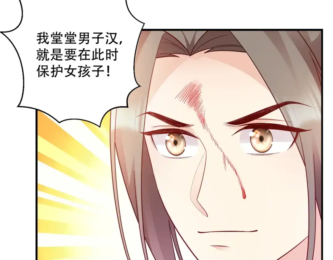 《读心狂妃倾天下》第111话：软饭真好吃 第17页