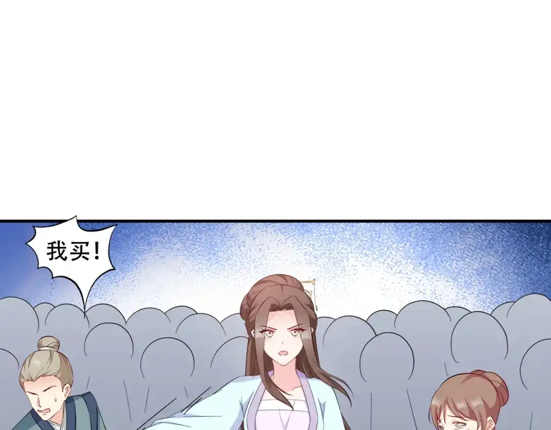 《读心狂妃倾天下》第111话：软饭真好吃 第76页