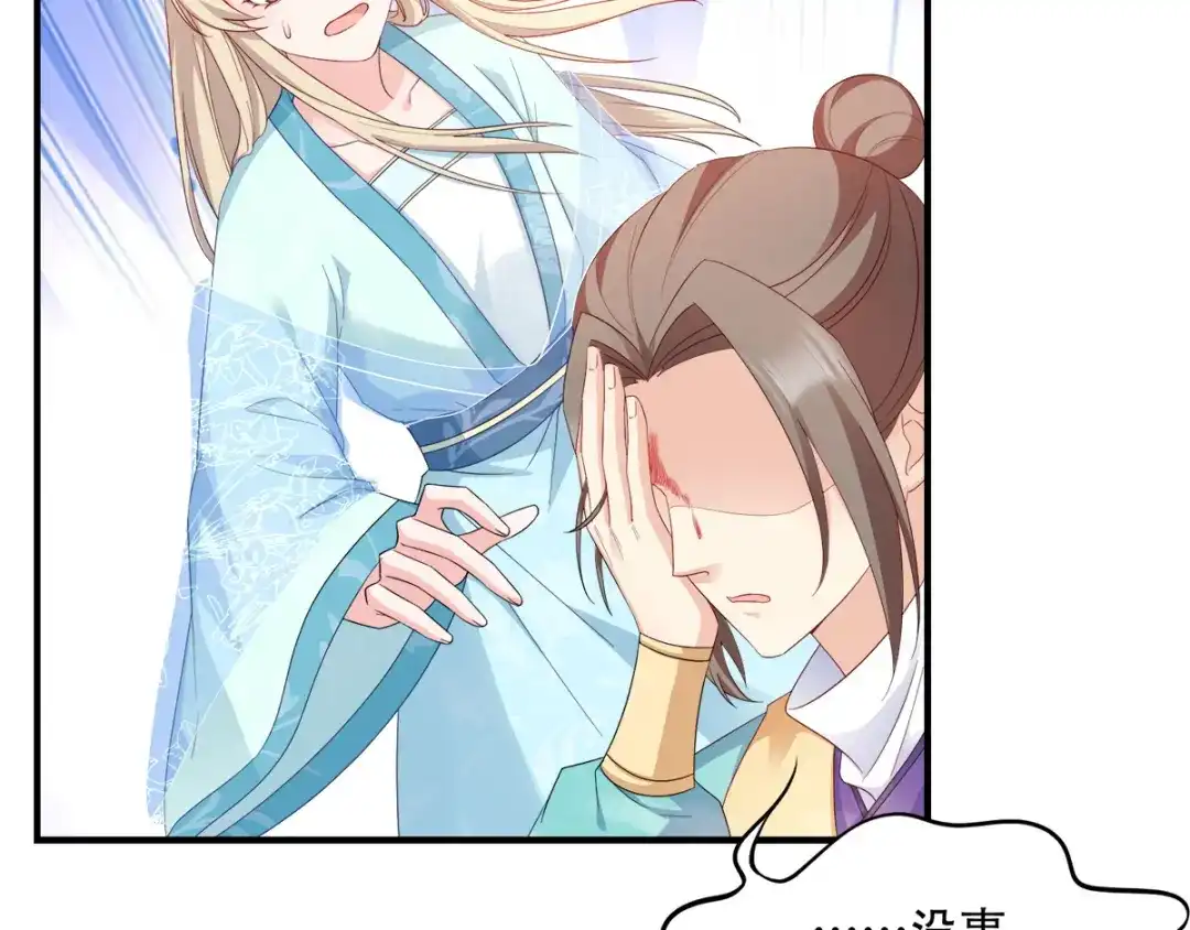 《读心狂妃倾天下》第111话：软饭真好吃 第15页