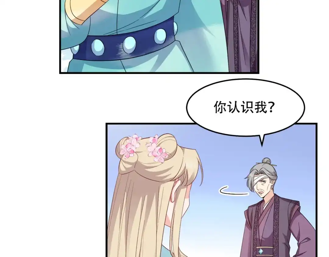《读心狂妃倾天下》第111话：软饭真好吃 第33页
