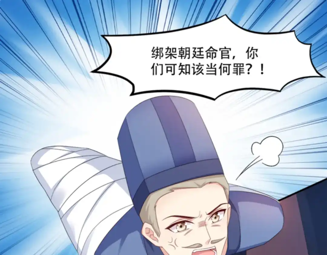 《读心狂妃倾天下》第112话：我就是证据 第48页