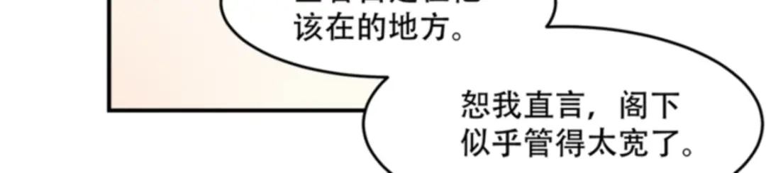 《读心狂妃倾天下》第112话：我就是证据 第59页
