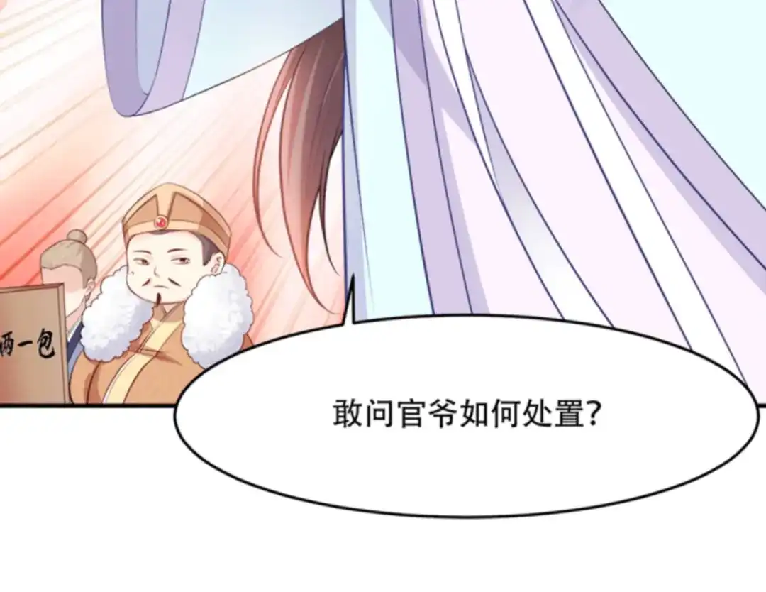 《读心狂妃倾天下》第112话：我就是证据 第10页