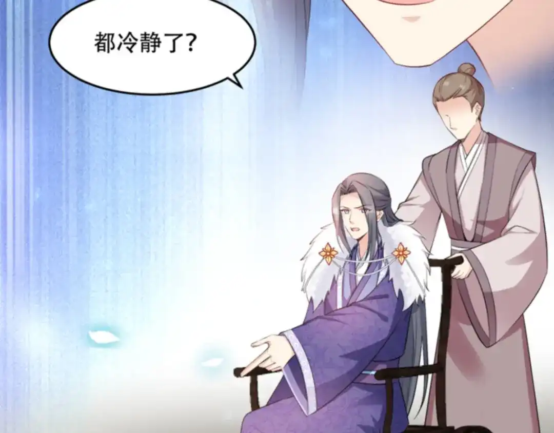 《读心狂妃倾天下》第112话：我就是证据 第34页