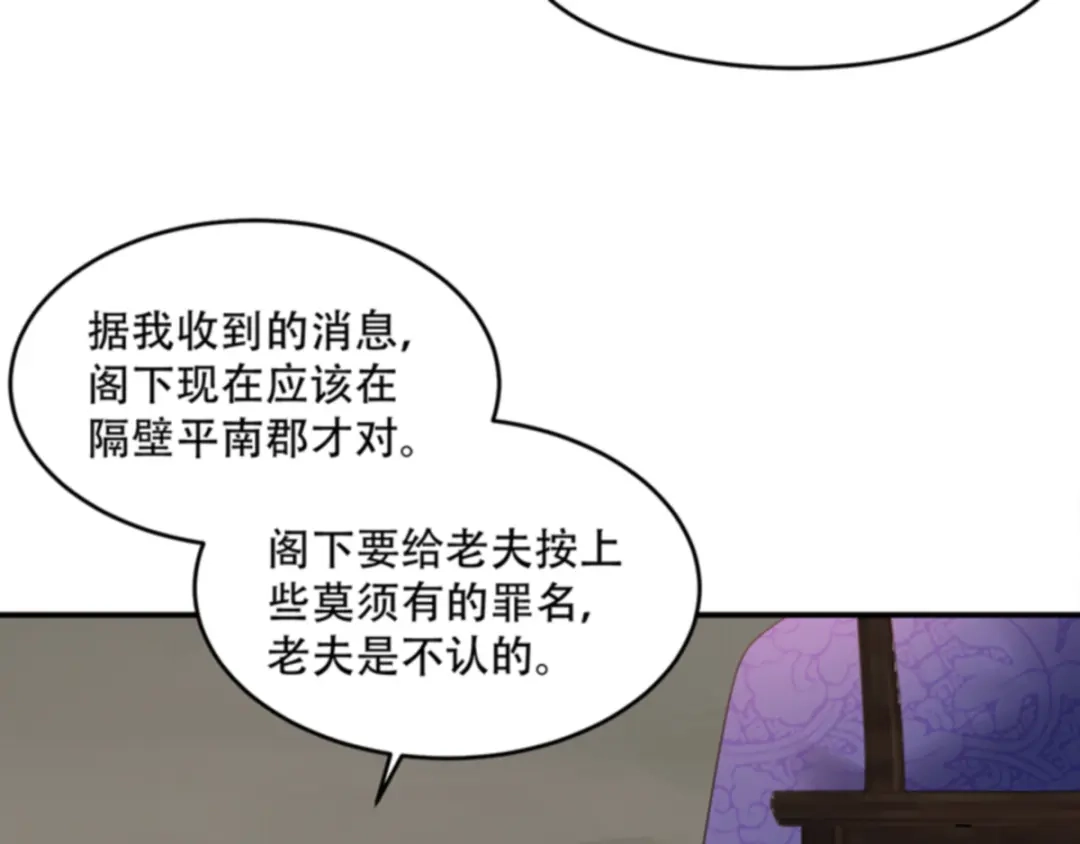 《读心狂妃倾天下》第112话：我就是证据 第60页