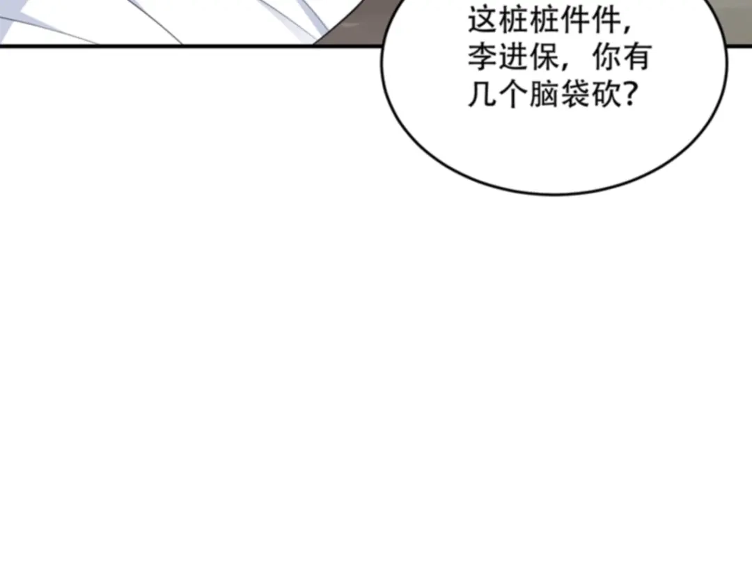 《读心狂妃倾天下》第112话：我就是证据 第52页
