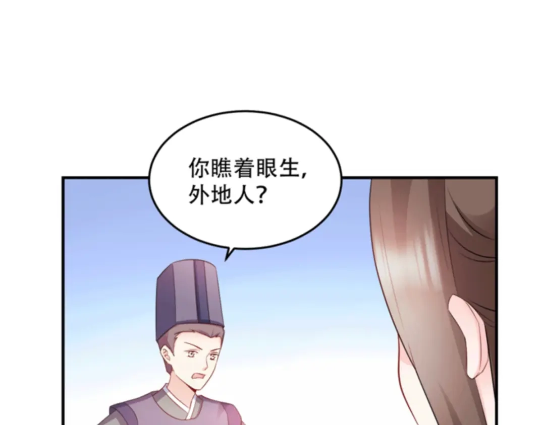 《读心狂妃倾天下》第112话：我就是证据 第11页