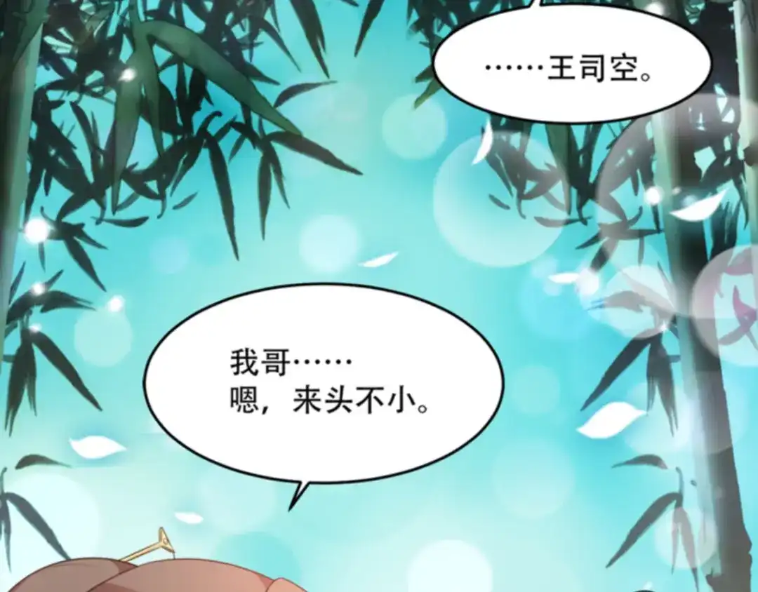 《读心狂妃倾天下》第112话：我就是证据 第37页