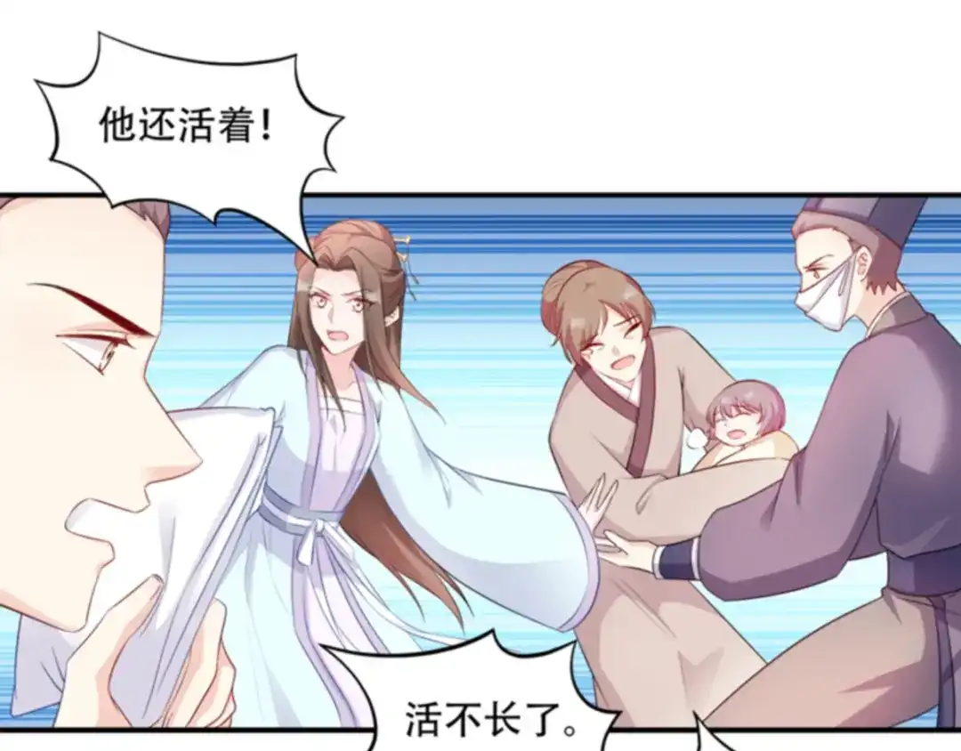 《读心狂妃倾天下》第112话：我就是证据 第19页