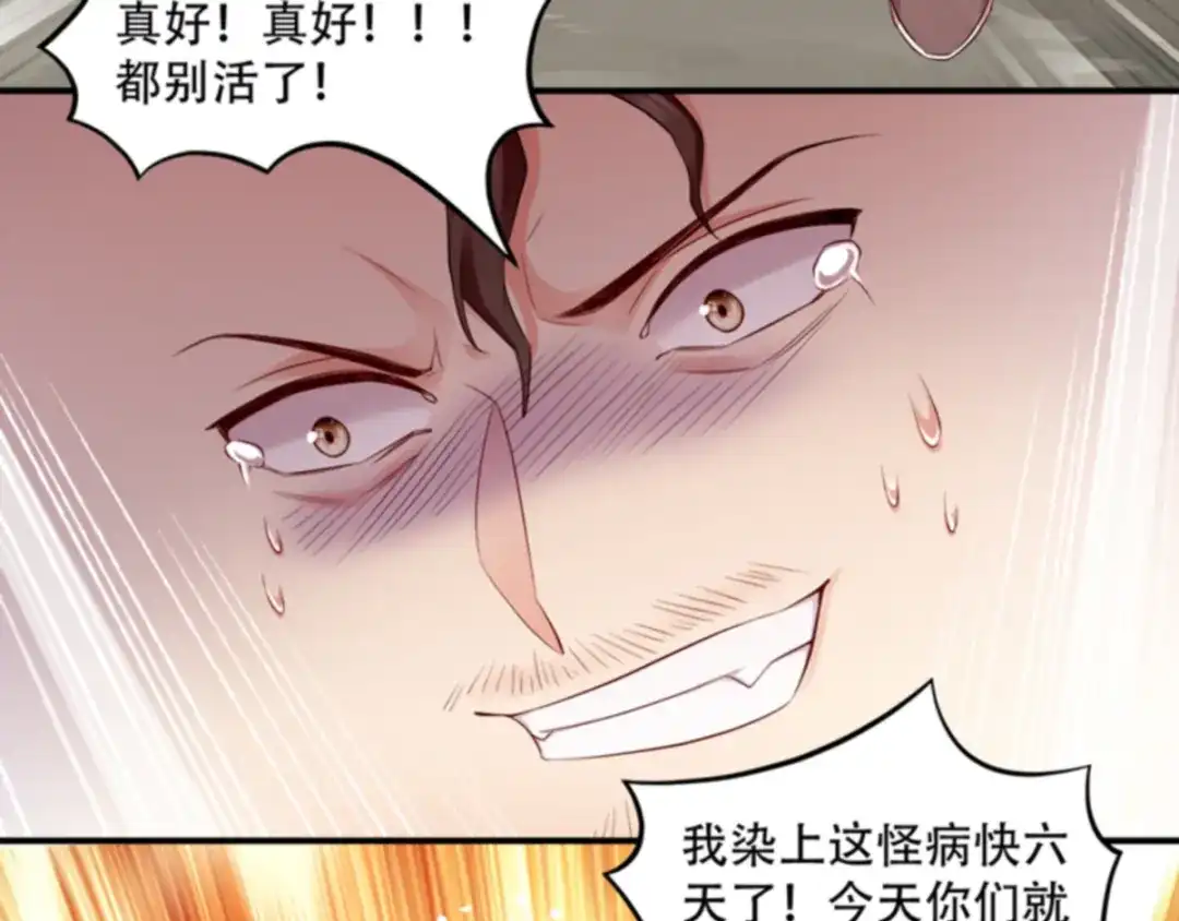 《读心狂妃倾天下》第112话：我就是证据 第25页