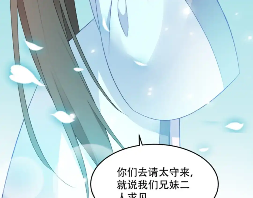 《读心狂妃倾天下》第112话：我就是证据 第40页