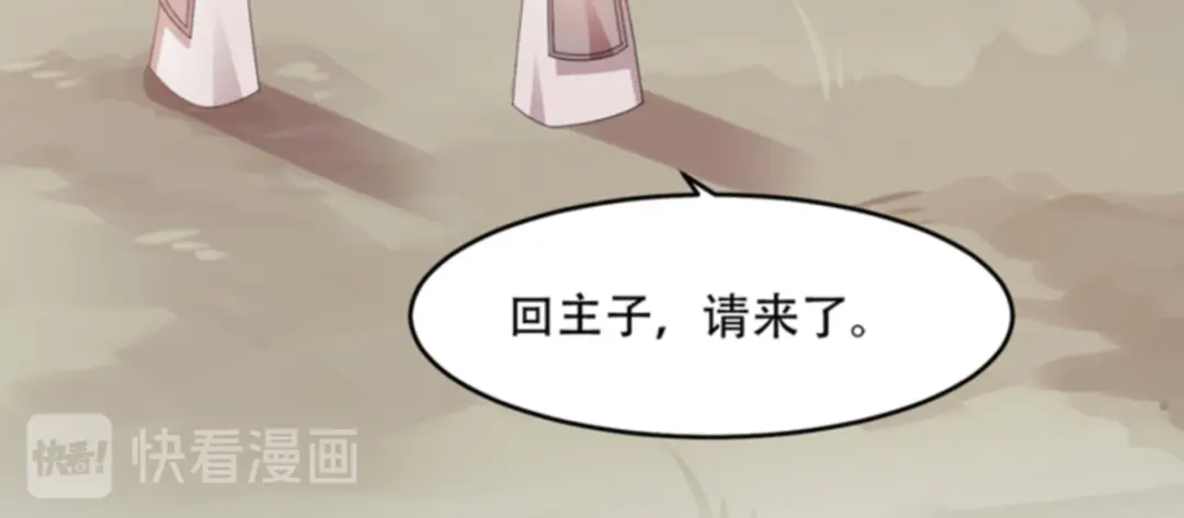 《读心狂妃倾天下》第112话：我就是证据 第47页