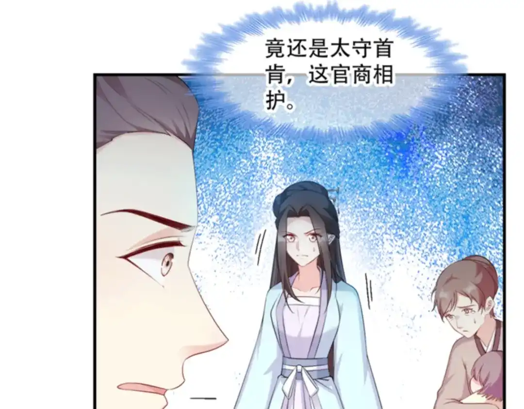 《读心狂妃倾天下》第112话：我就是证据 第14页