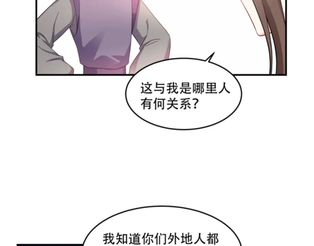 《读心狂妃倾天下》第112话：我就是证据 第12页