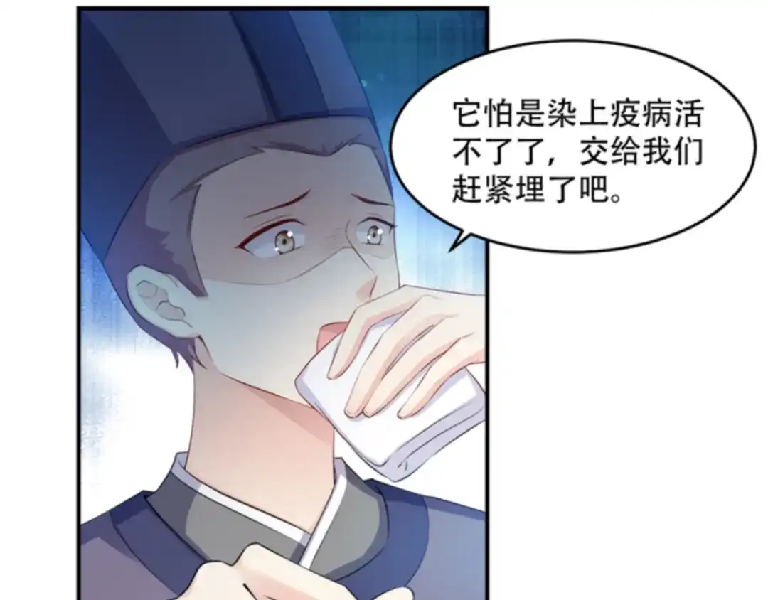 《读心狂妃倾天下》第112话：我就是证据 第16页