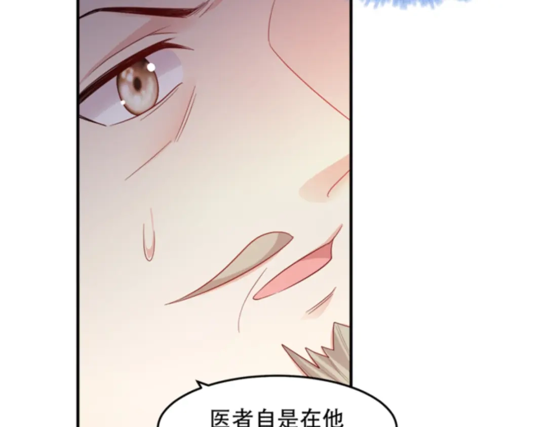 《读心狂妃倾天下》第112话：我就是证据 第58页