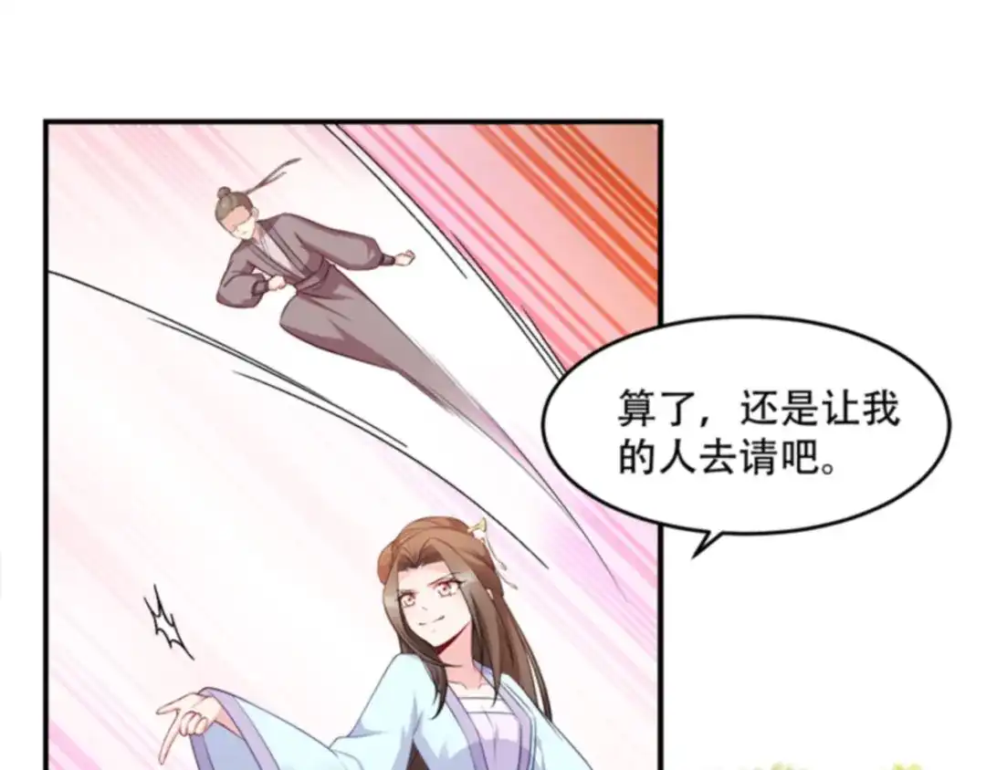 《读心狂妃倾天下》第112话：我就是证据 第43页