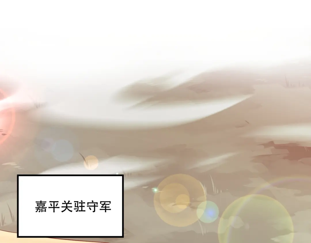 《读心狂妃倾天下》第113话：按律当斩 第73页