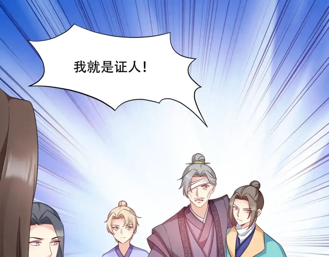 《读心狂妃倾天下》第113话：按律当斩 第5页