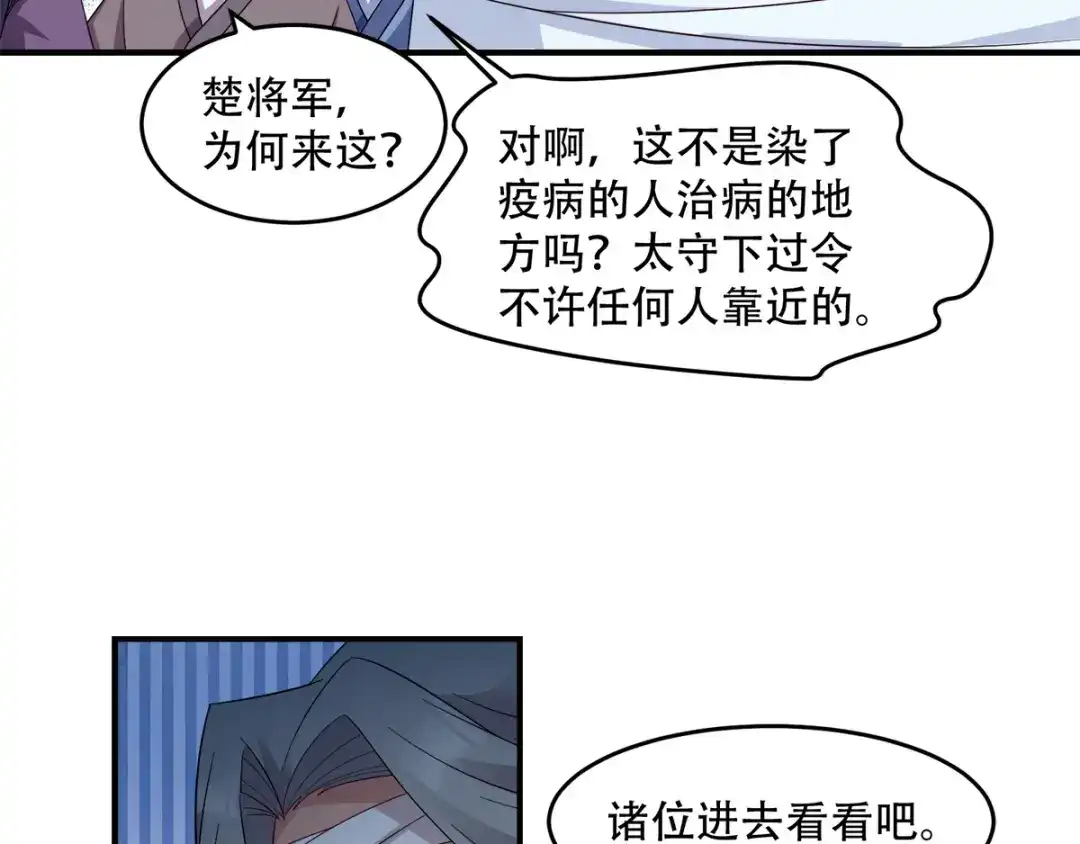 《读心狂妃倾天下》第113话：按律当斩 第20页