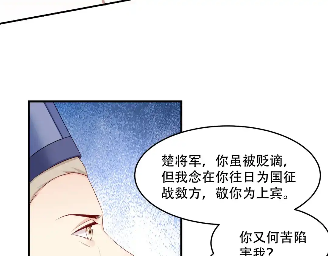 《读心狂妃倾天下》第113话：按律当斩 第9页