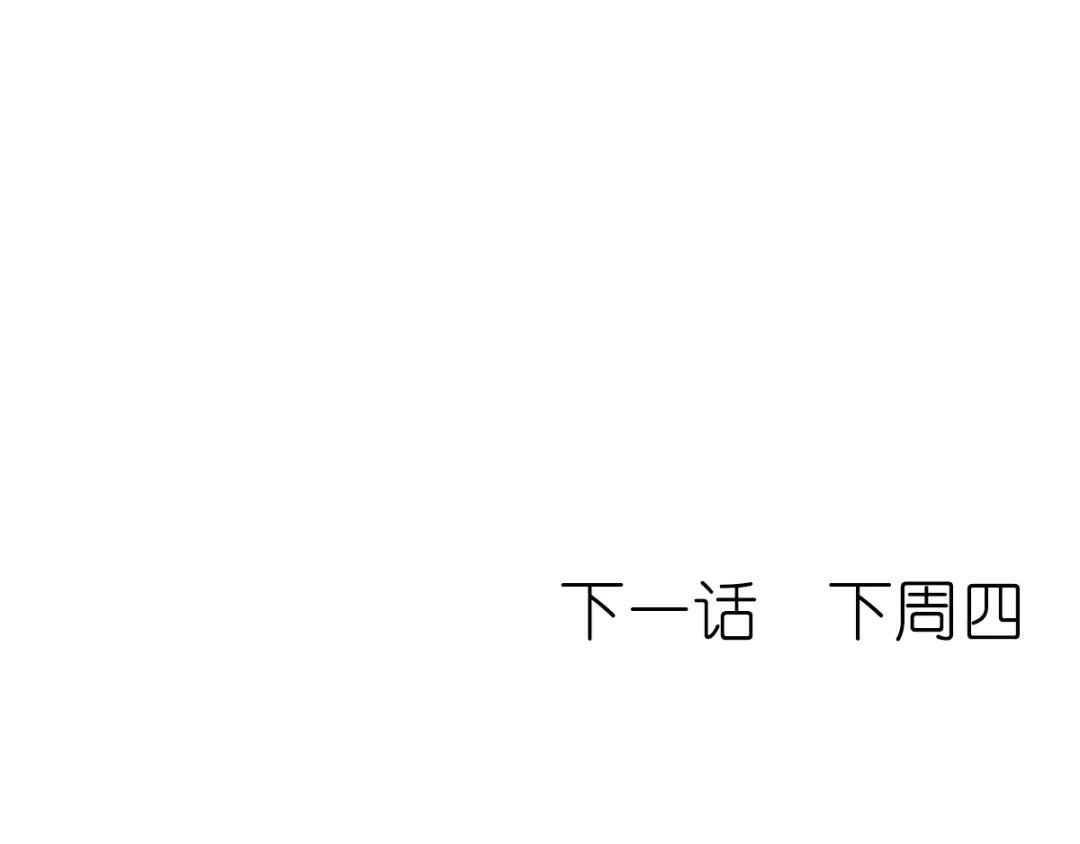 《读心狂妃倾天下》第113话：按律当斩 第80页