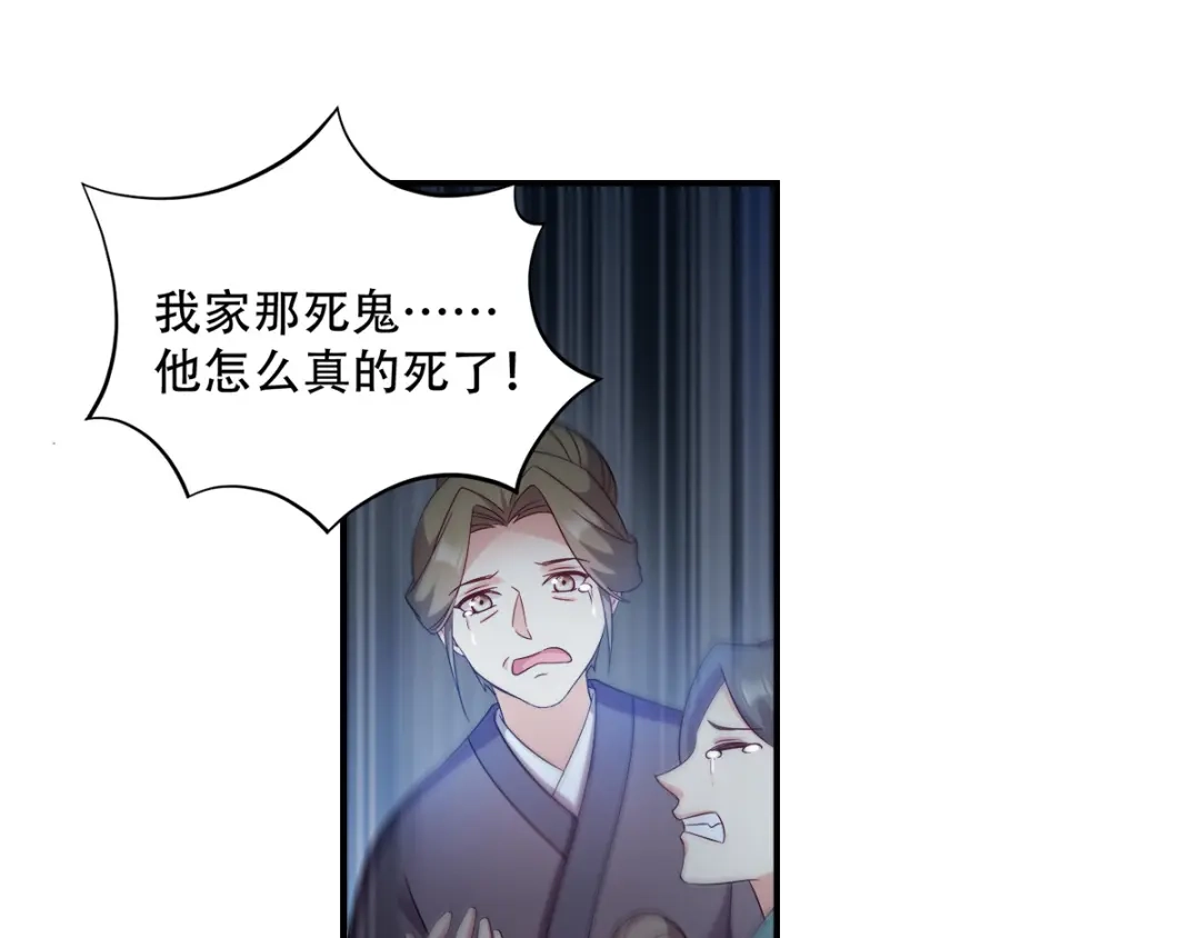 《读心狂妃倾天下》第113话：按律当斩 第28页